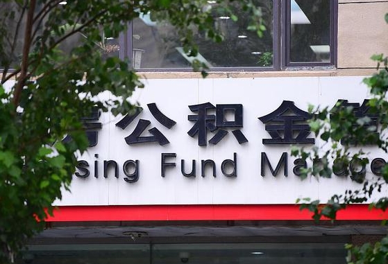 楚雄北京公积金提取（楚雄北京公积金提取需要多久）